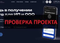 FD Group — отзывы о credit900.ru. Можно верить?