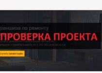 Франшиза KairosStroy — отзывы и обзор: можно ли доверять?