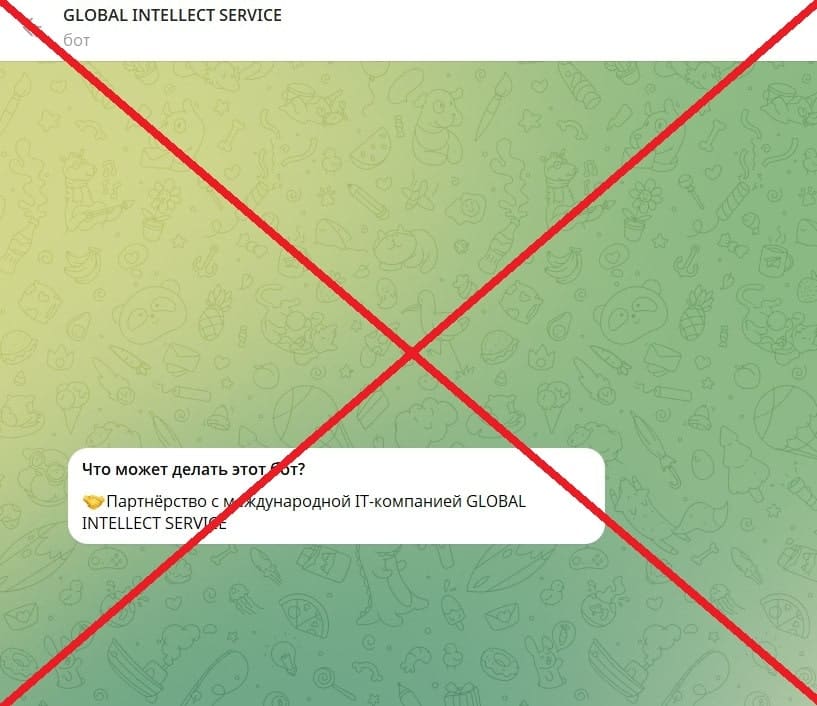GLOBAL INTELLECT SERVICE обман