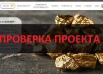 GOLD QUARRY — инвестиции в золото. Реальные отзывы