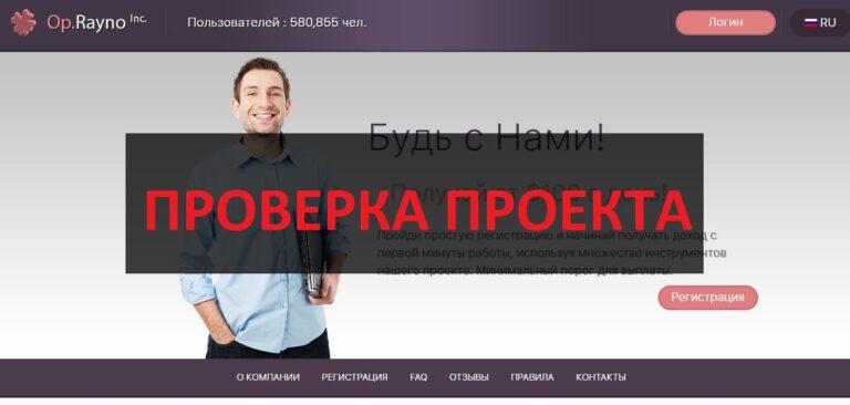 ItRayno отзывы - ассоциация трейдеров или развод?