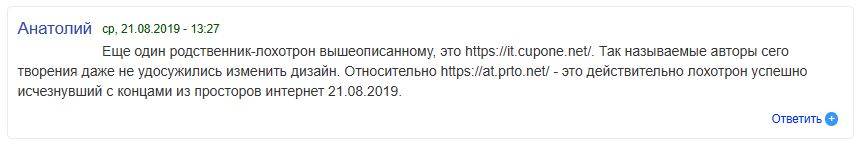 ItRayno отзывы