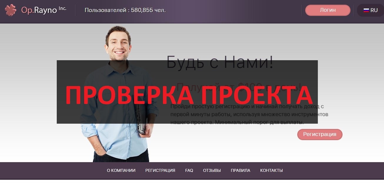 ItRayno отзывы - ассоциация трейдеров или развод?