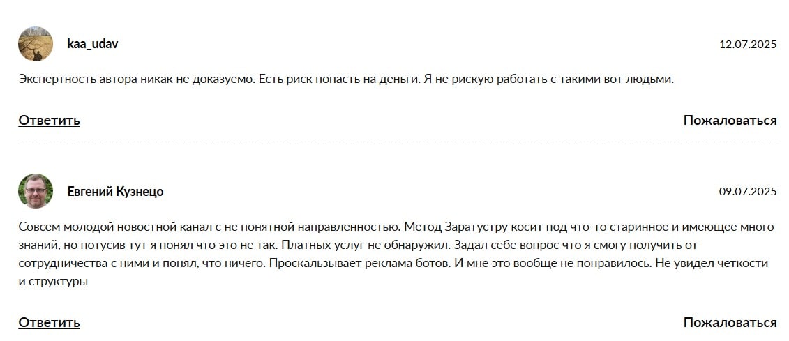Как торговал Заратустру отзывы