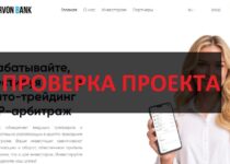 Karvon Bank — обзор и проверка инвестиций. Реальные отзывы