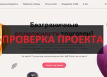 LLB Alpha — отзывы: мошенники или нет?