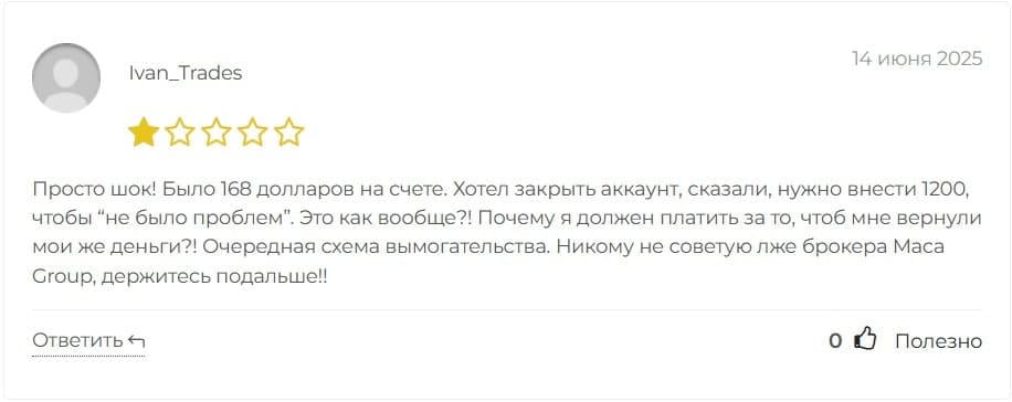 Maca Group отзывы