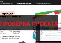 Маркетплейс Экспресс (mpex.pro) — отзывы о компании, обзор