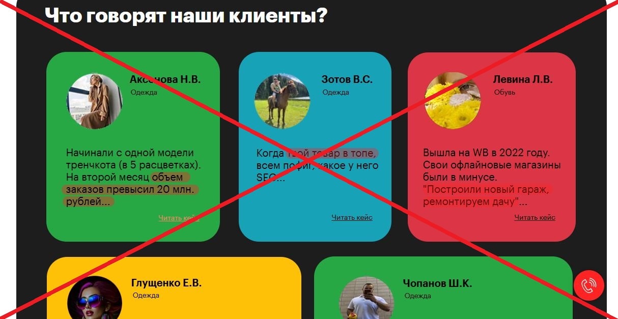 Маркетплейс Экспресс обман