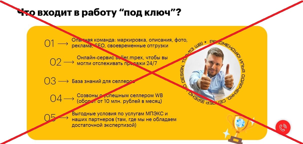Маркетплейс Экспресс отзывы