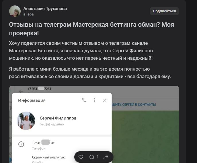 Мастерская беттинга отзывы