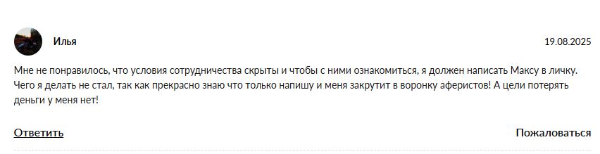 Max Crypto Арбитраж отзывы
