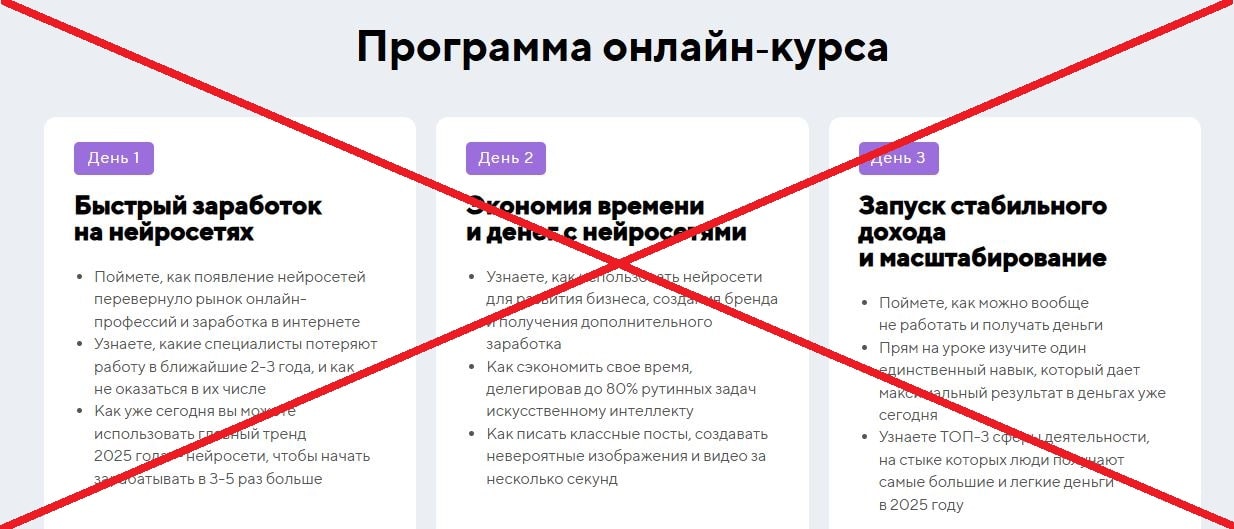 Михаил Христосенко нейросети обман