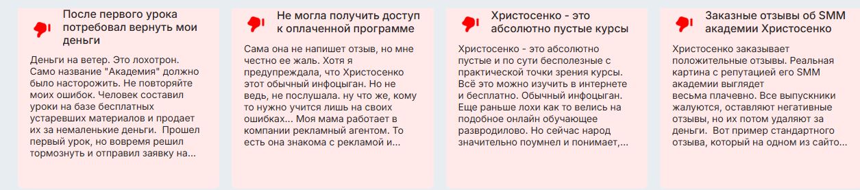Михаил Христосенко нейросети отзывы