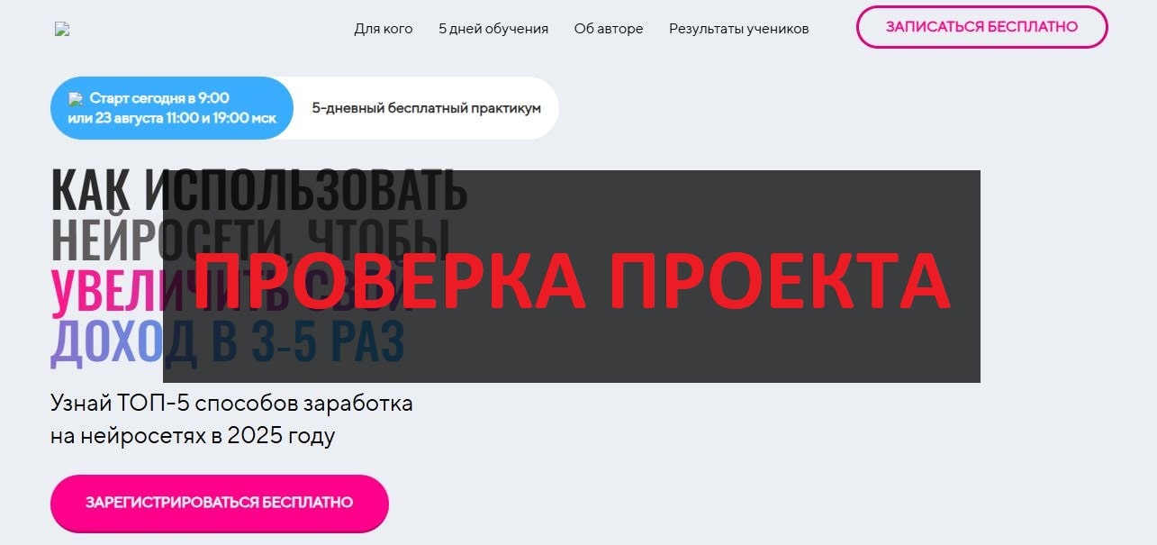 Михаил Христосенко нейросети - отзывы о курсах и обучении