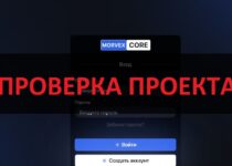 Morvex Core — что за брокер? Честные отзывы