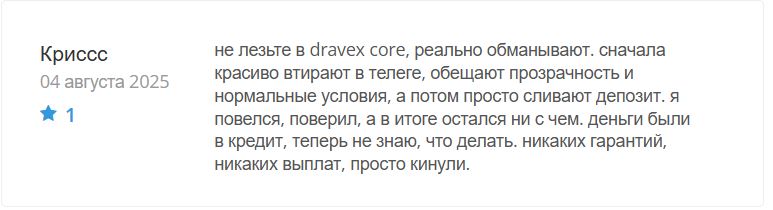 Morvex Core отзывы