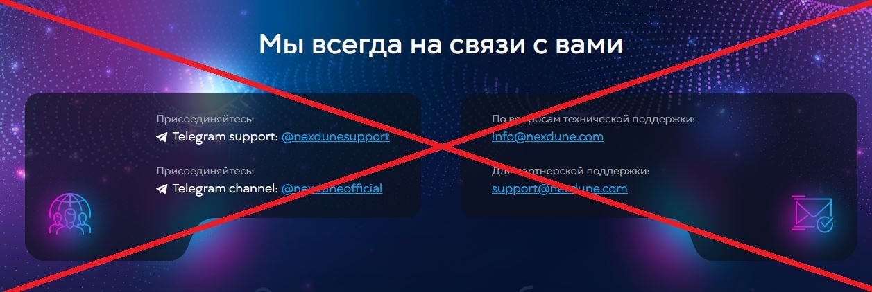 Nexdune отзывы