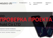 Nimhold Co LTD — отзывы о брокере. Обман или нет?