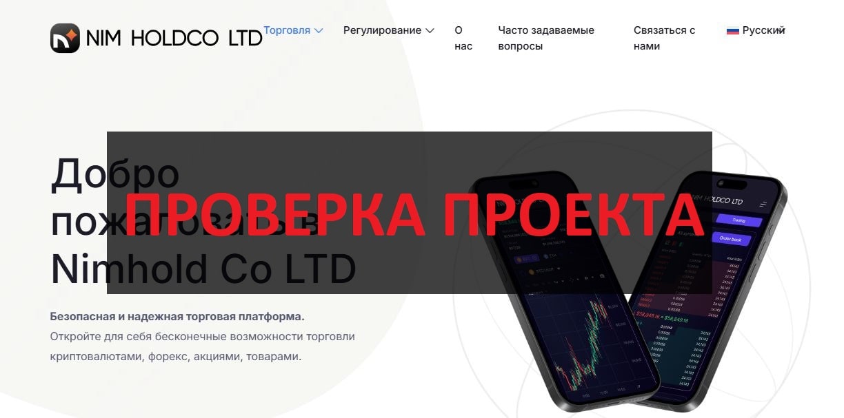 Nimhold Co LTD