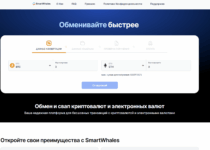 SmartWhales — отзывы: обменник мошенники, осторожно!