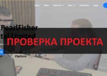 PearlFisher Capital Limited — отзывы о разводе. Осторожно
