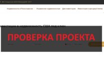Pennivest Group — отзывы и обзор