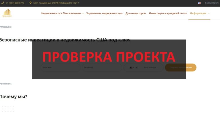 Pennivest Group - отзывы и обзор