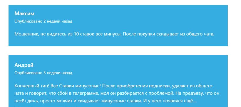 Плюсовой Беттинг отзывы