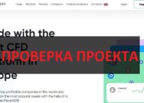PrimeVERF — отзывы о primeverf.com, обзор и проверка
