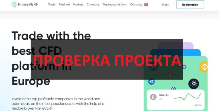 PrimeVERF - отзывы о primeverf.com, обзор и проверка