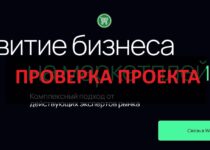 Pro-markets24 — отзывы и проверка компании pro-markets24.online. Мошенник