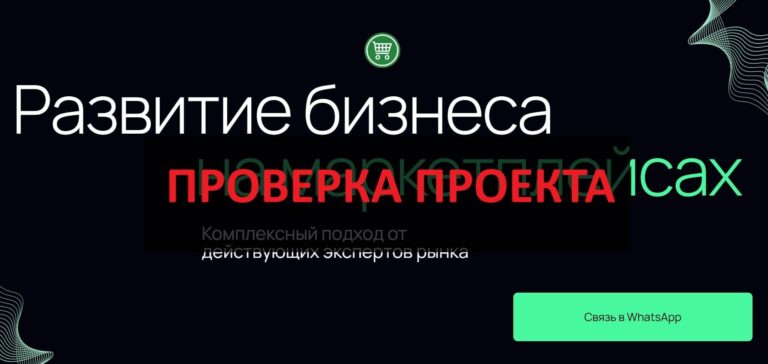 Pro-markets24 - отзывы и проверка компании pro-markets24.online