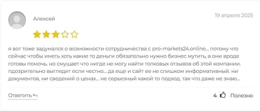 Pro-markets24 отзывы