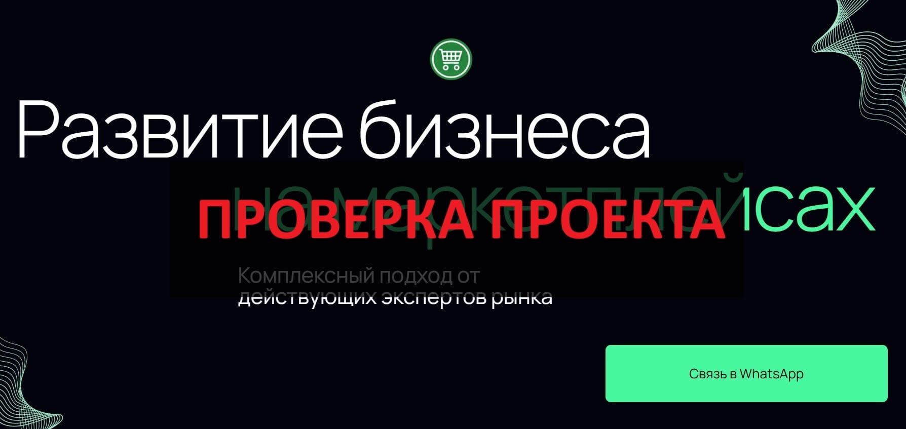 Pro-markets24 - отзывы и проверка компании pro-markets24.online