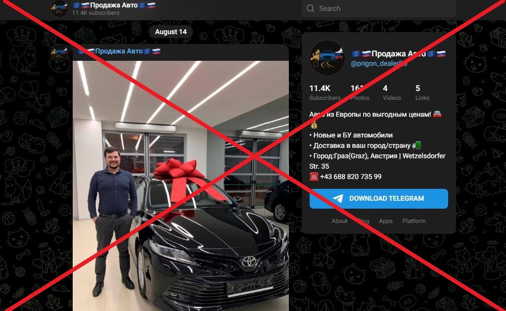 Продажа Авто обман