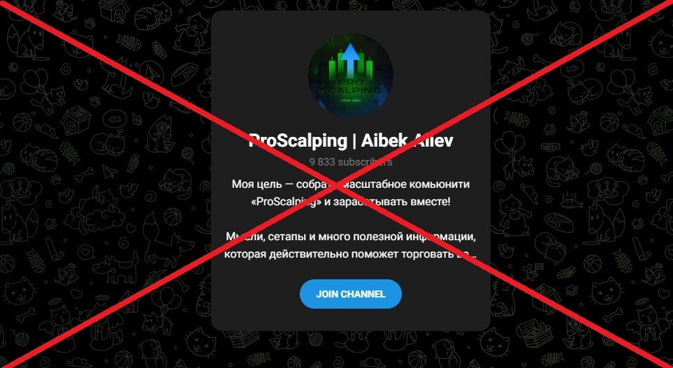 ProScalping обман