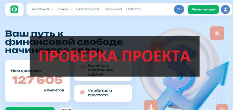 Qariqoga - честные отзывы: можно ли доверять компании?