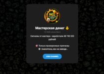 Мастерская денег (Сергей Филиппов) — отзывы о телеграмм канале