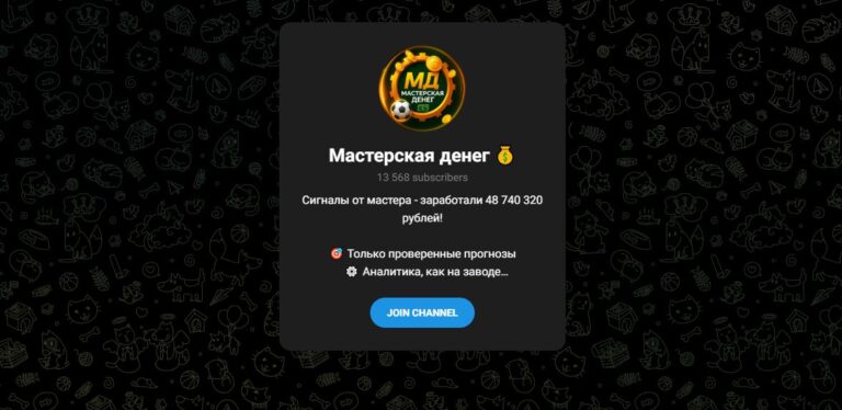 Мастерская денег (Сергей Филиппов) - отзывы о телеграмм канале