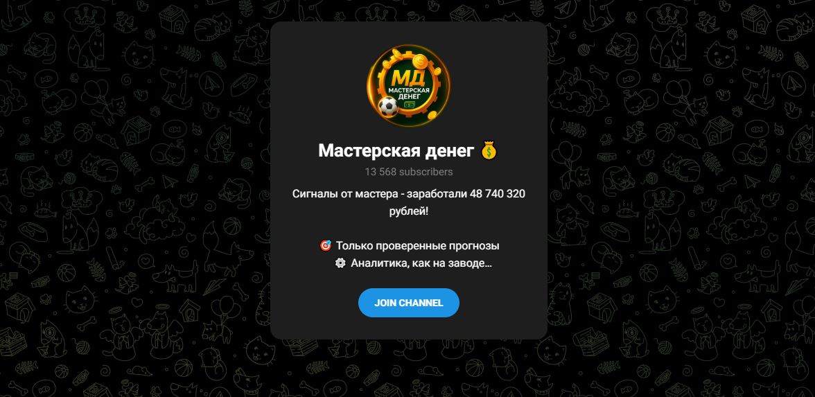 Мастерская денег (Сергей Филиппов) - отзывы о телеграмм канале
