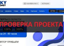 Sky Money (sky-max) — отзывы о разводе