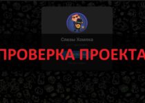Слезы Хомяка — проверка телеграм-канала. Отзывы о проекте