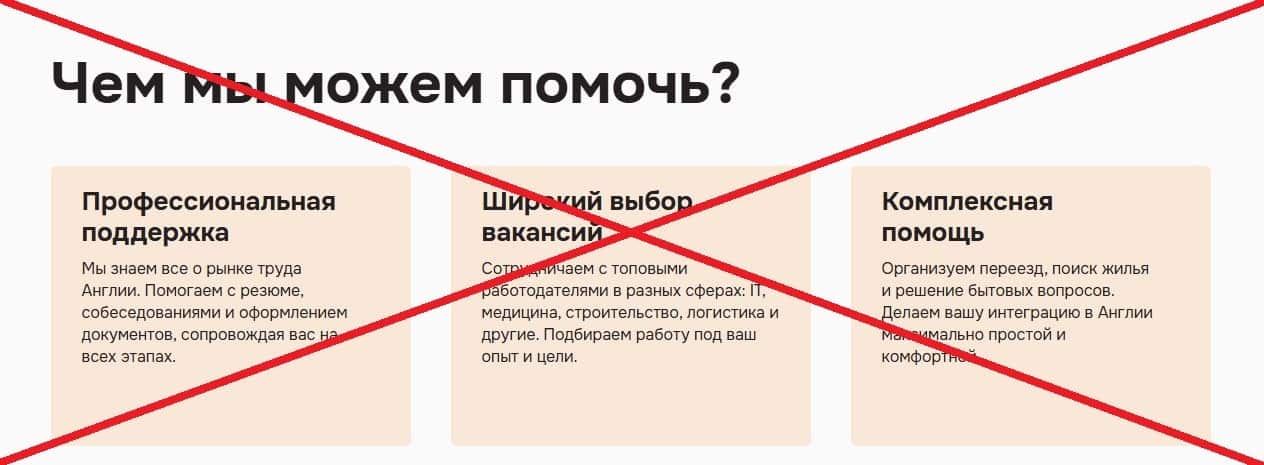 Small World Recruitment обман