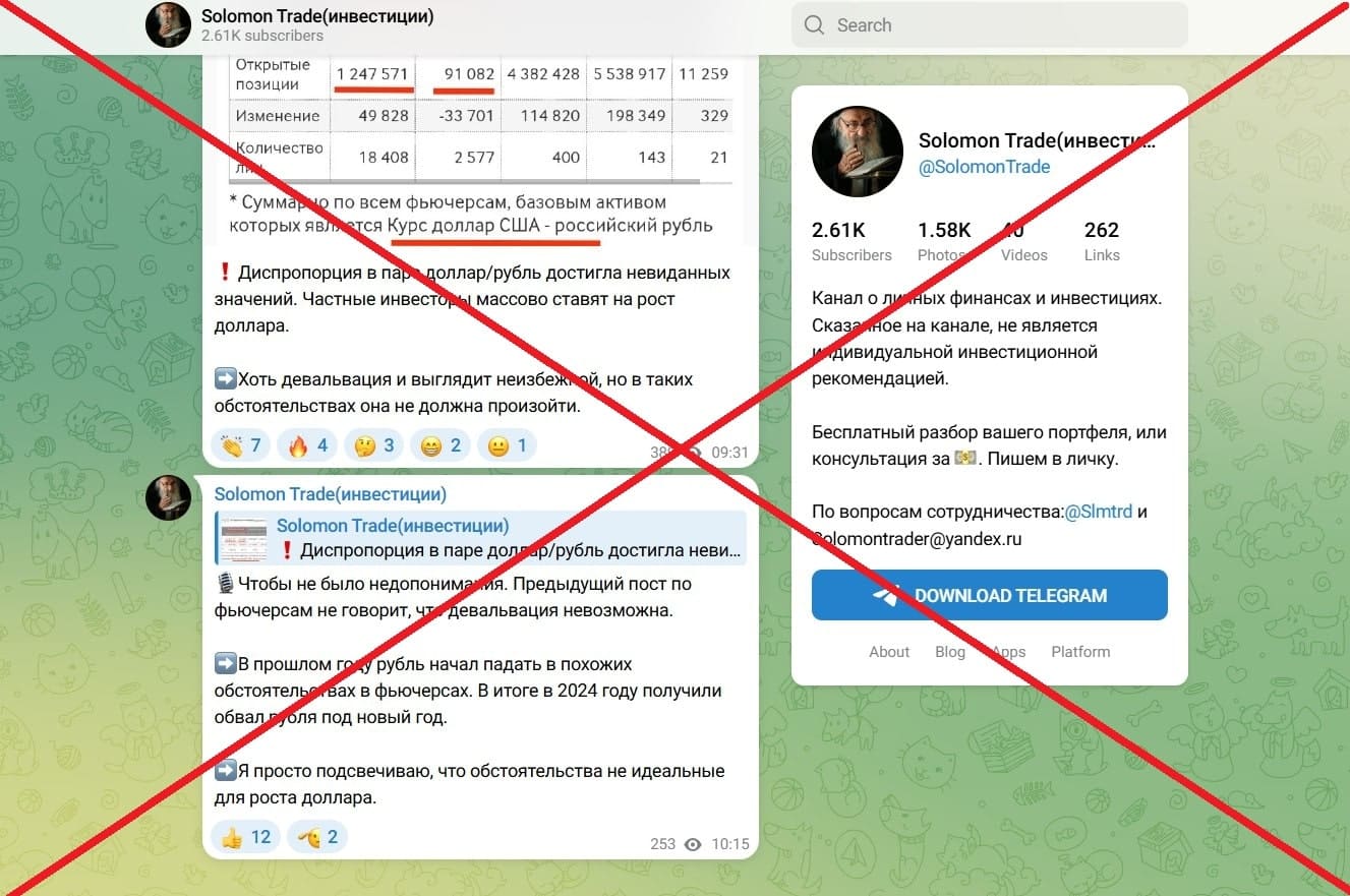 Solomon Trade обман