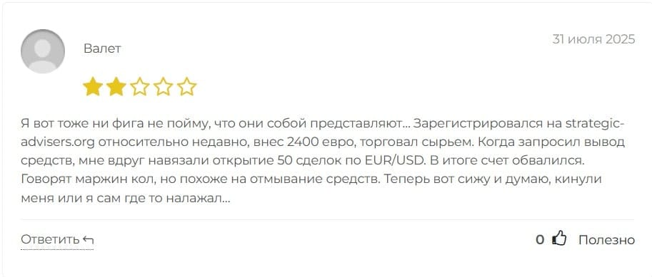 Strategic Advisers отзывы