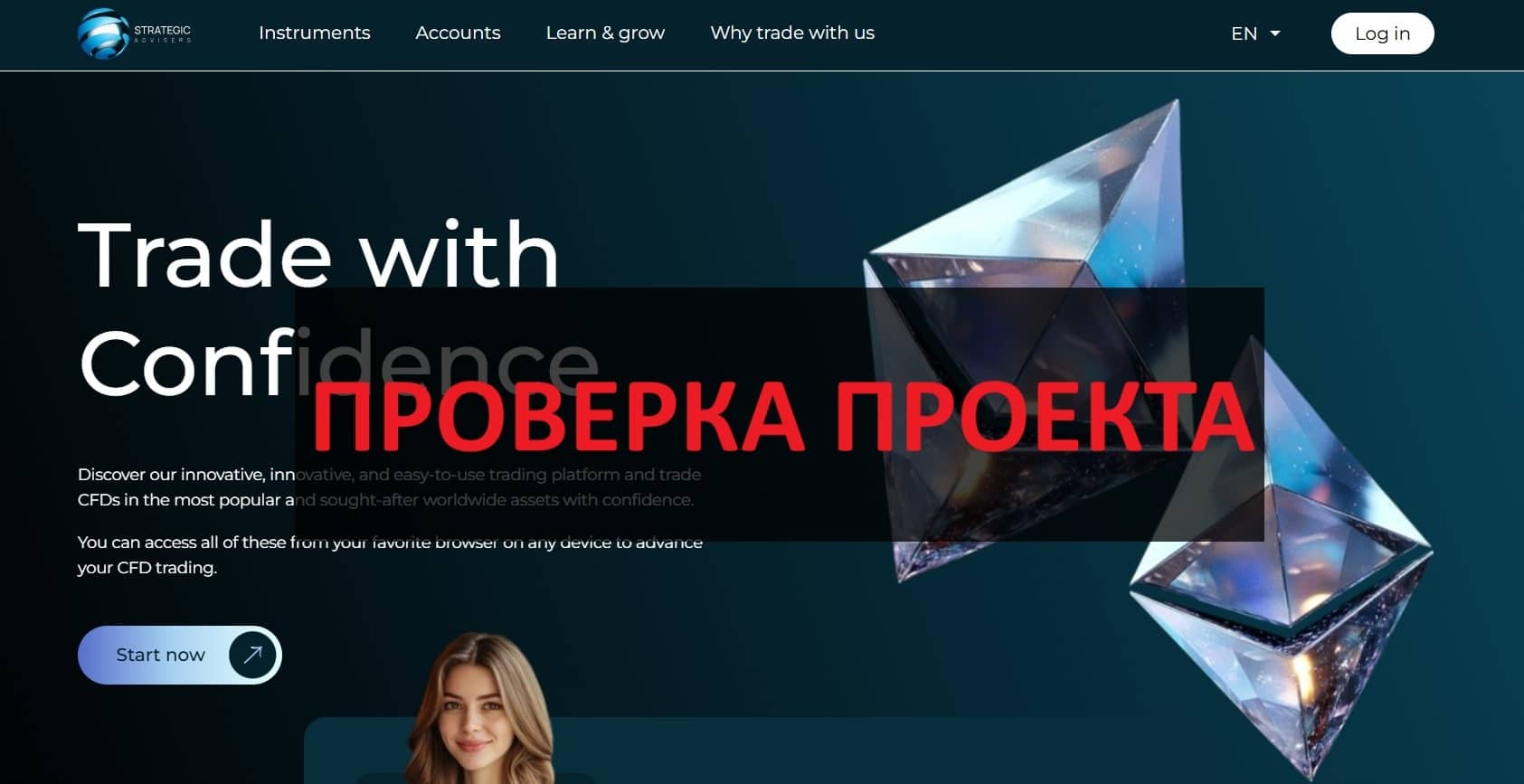 Strategic Advisers - отзывы о компании: развод или нет?