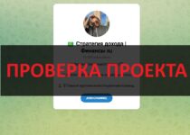 Стратегия дохода Финансы (Ульяна) — отзывы о телеграмм канале, обзор