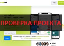 System Api (Сергей Фетисов) — отзывы и обзор