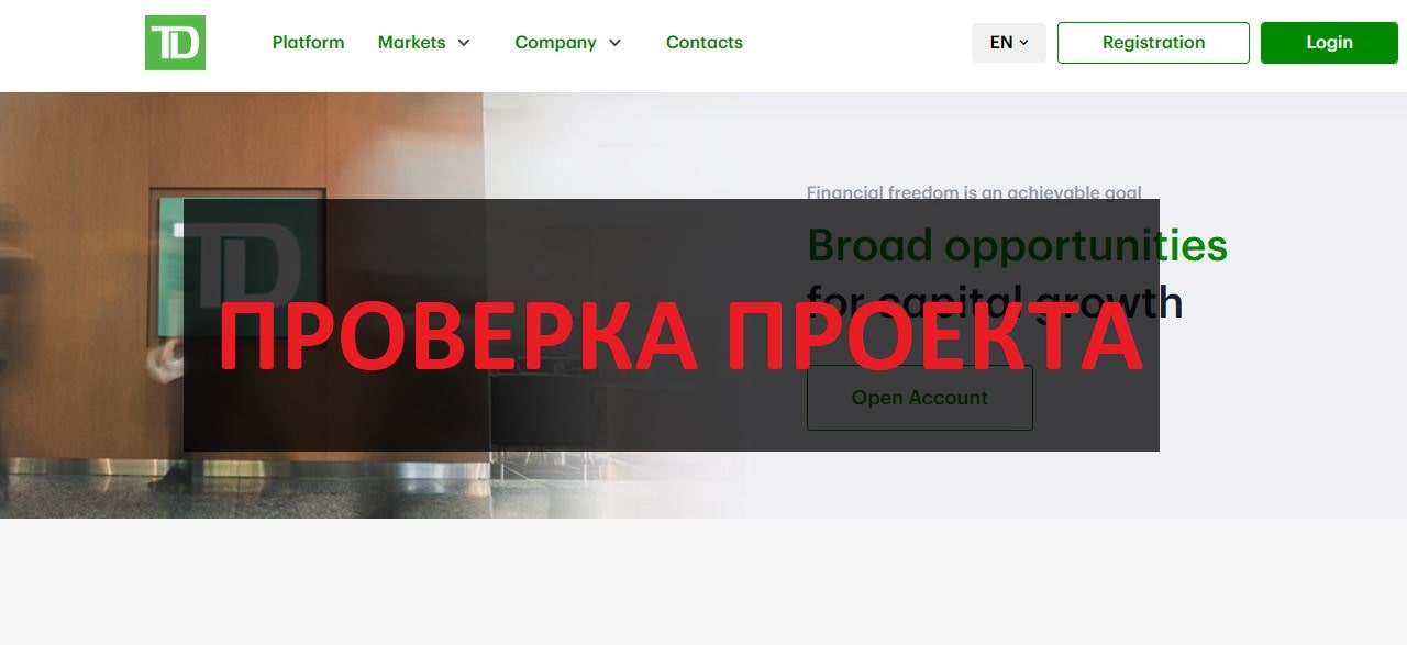 TD Canada Trust - отзывы о брокере